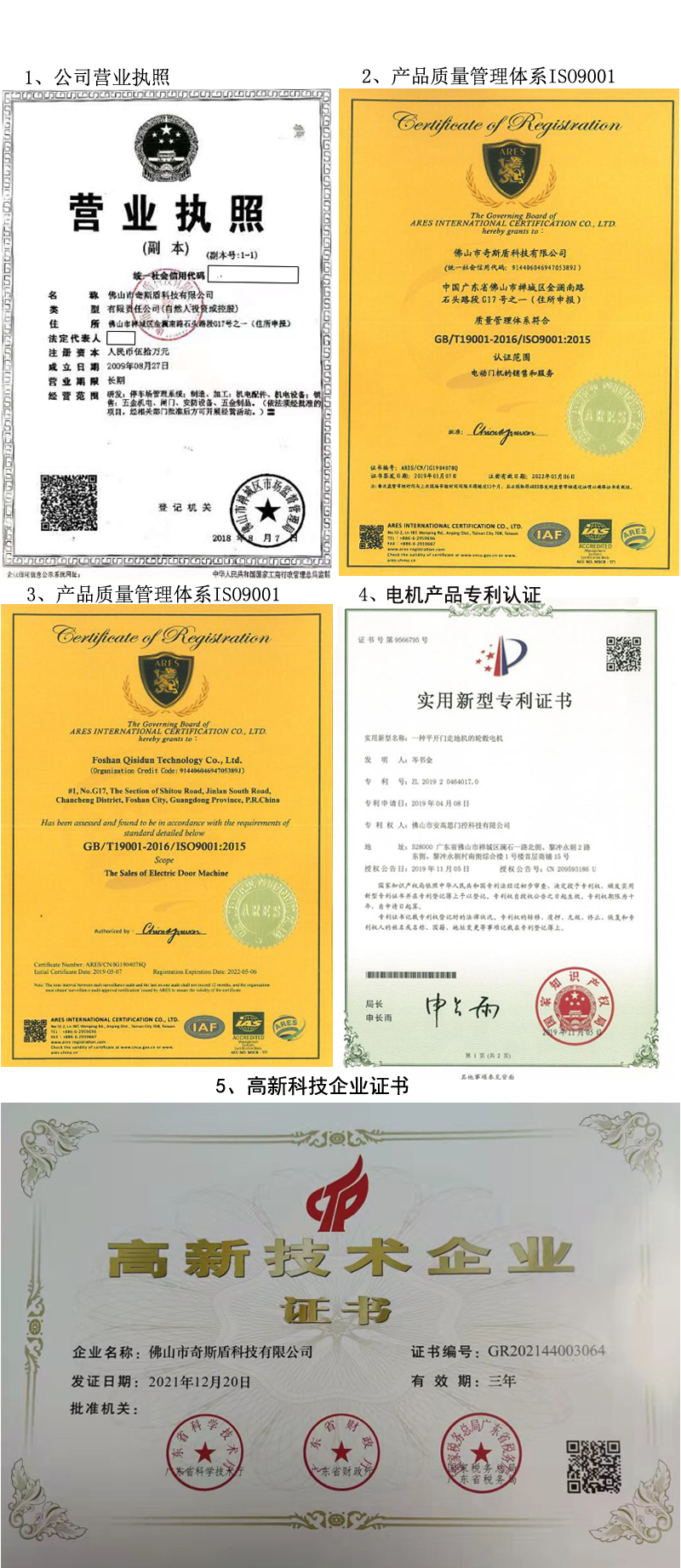 小蝌蚪视频网站小蝌蚪黄色网站专利认证,小蝌蚪视频网站小蝌蚪黄色网站企业资质